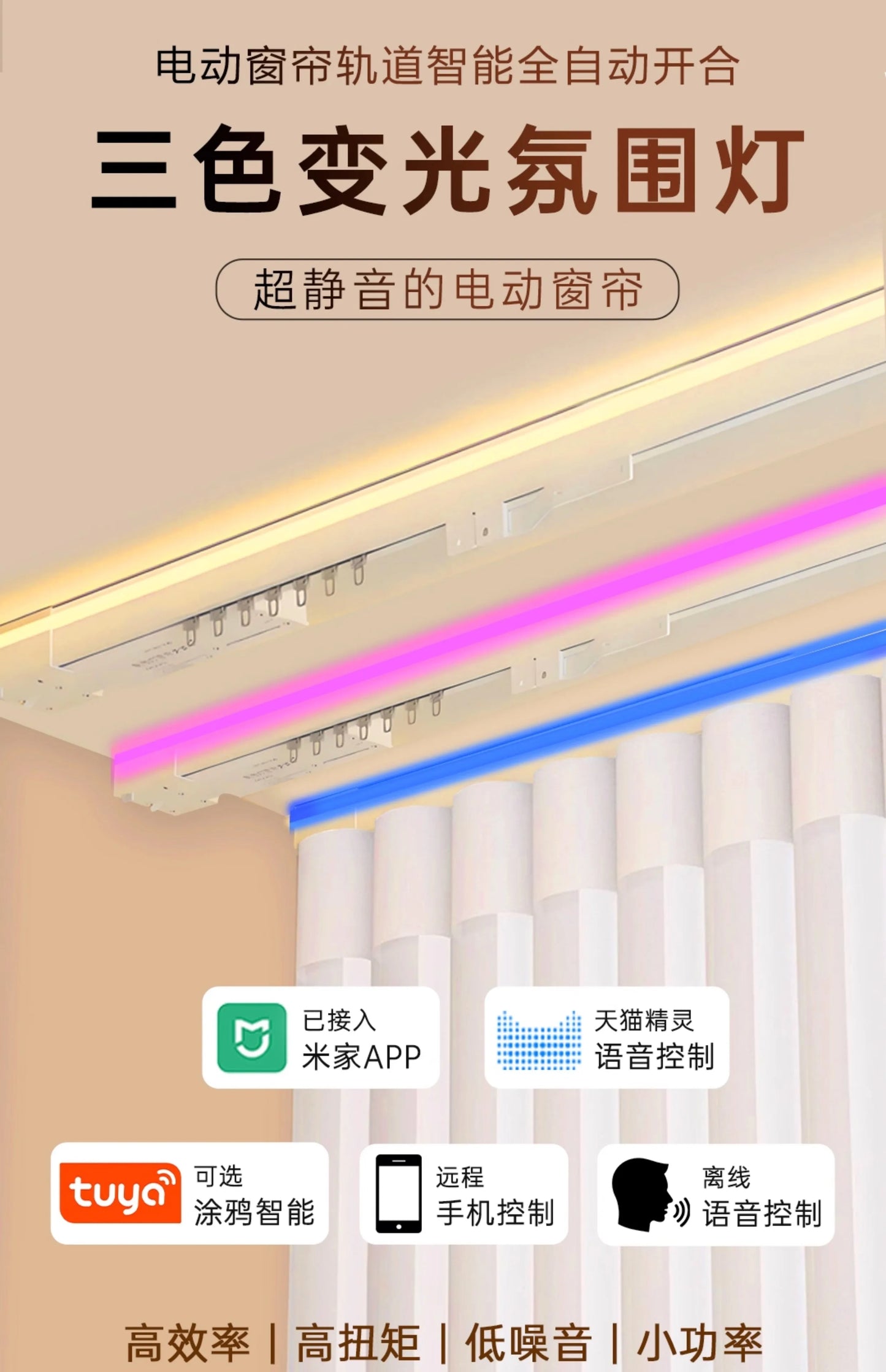 Cortinas eléctricas inteligentes con Control de voz y pista deslizante silenciosa para dormitorio, revestimientos de ventanas automáticos con luz ajustable